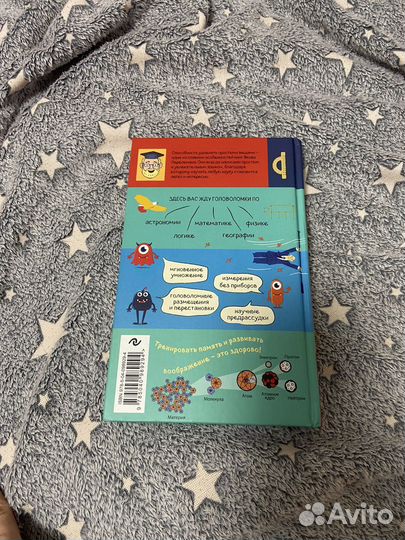 Книга Яков Перельман Лучшие логические головоломки