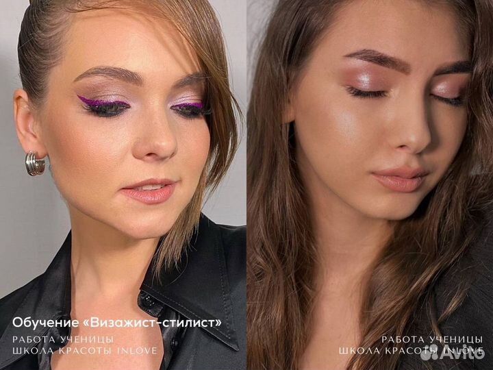 Курс макияж визажист-стилист Диплом Рассрочка