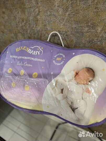 Кокон для новорожденных