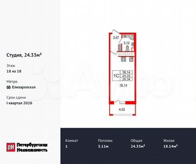 Квартира-студия, 24,3 м², 18/18 эт.