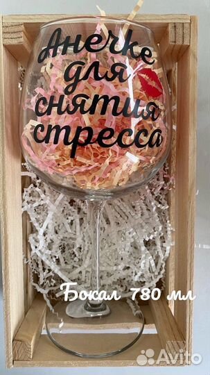 Бокалы с надписью