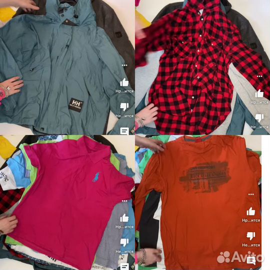 Second hand / Сэконд хенд