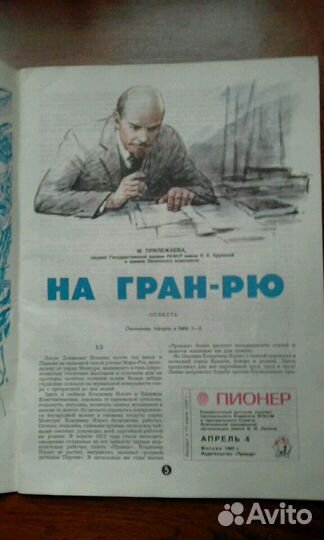 Журналы советские 