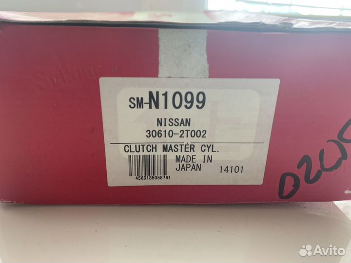 Главный цилиндр сцепления Nissan Atlas H41 J2F23