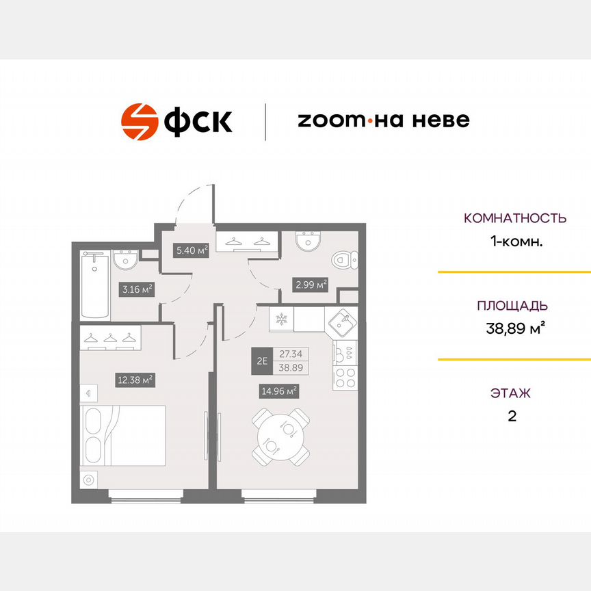 1-к. апартаменты, 38,9 м², 2/14 эт.