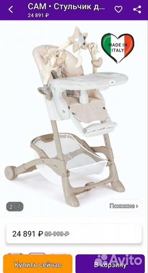 Стол детский для кормления Cam