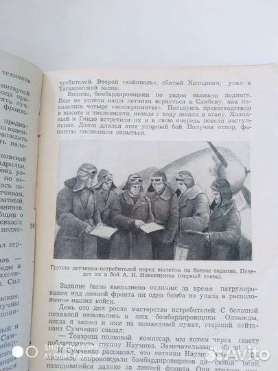 В небе Донском. Черноусов