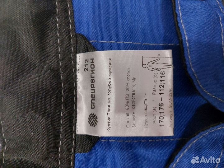 Спецодежда мужская