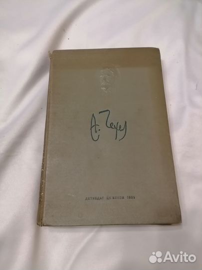 Книги из домашней библиотеки XX век редкость