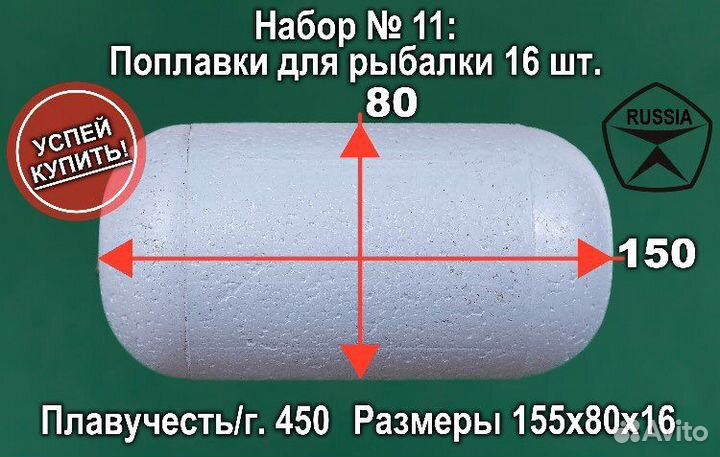 Поплавок для рыбалки