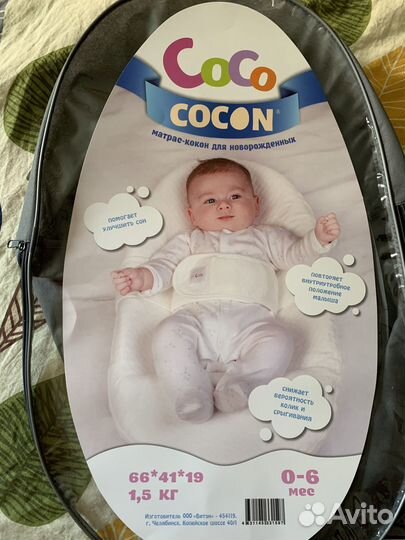 Подушка-позиционер