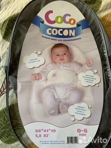 Подушка-позиционер