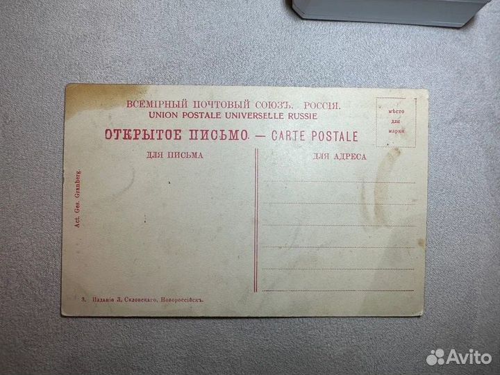 До 1917 Геленджик открытка. Дондуковское шоссе