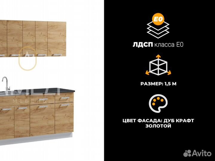 Кухонный гарнитур