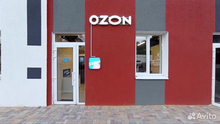 Пункт выдачи Ozon