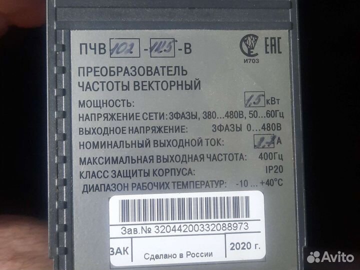 Частотный преобразователь 