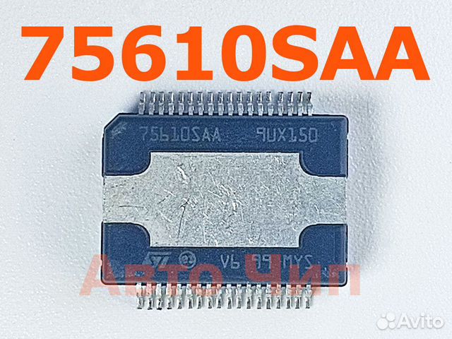 75610 SAA hssop-36. Микросхема. Усилитель мощности купить в Москве | Авито