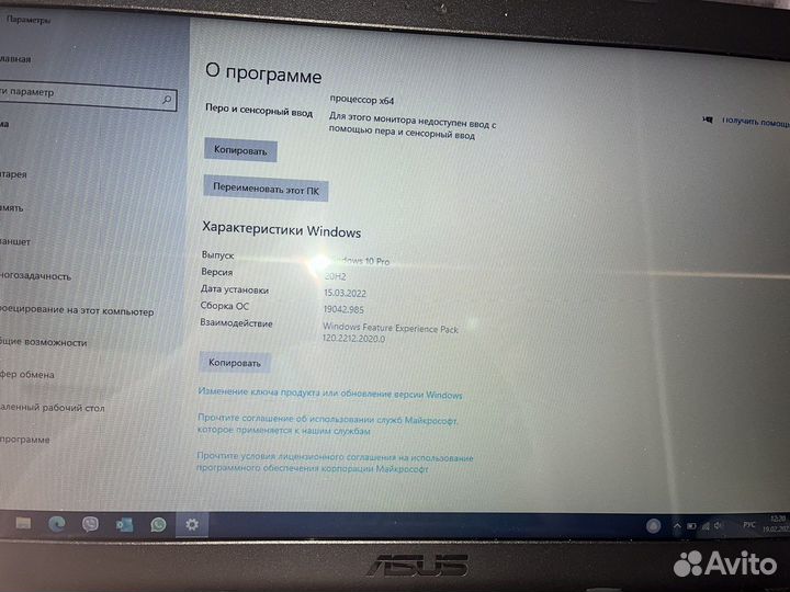 Продам ноутбук asus notebook x540s