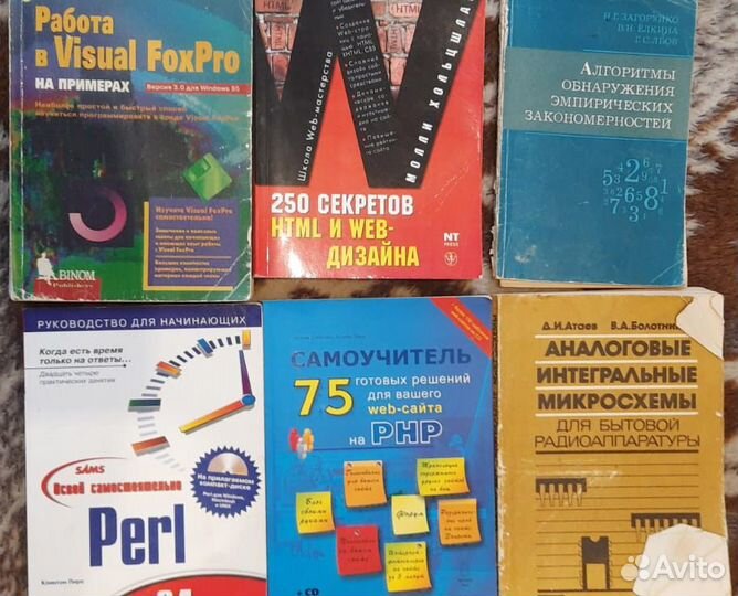 Продам книги по программированию 90-х годов