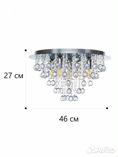 Люстра потолочная