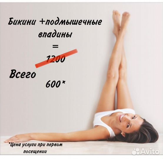 Лазерная эпиляция