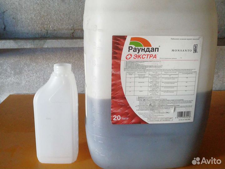 Средство от сорняков