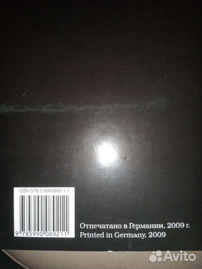 Книги о Никасе Сафронове. Новые. Разные