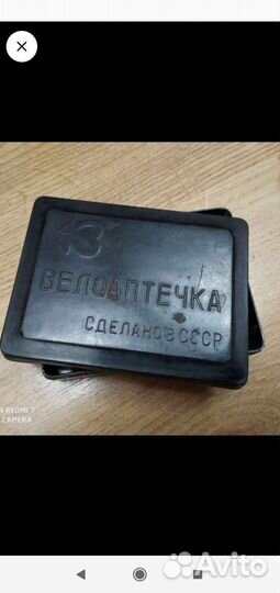 Велоаптечка СССР