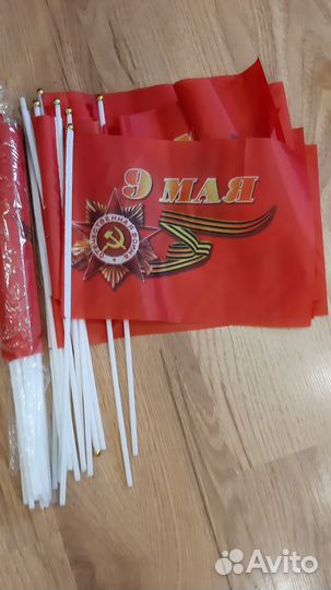 Флаги на 9 мая