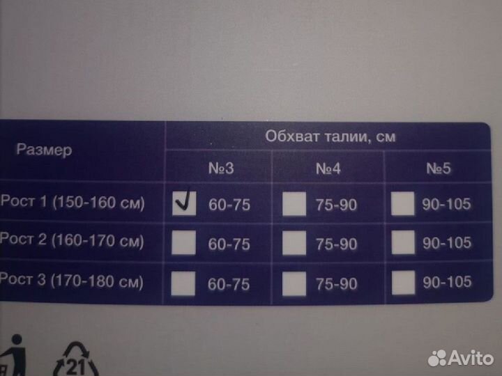 Корсет для спины. Реклинатор ортопедический