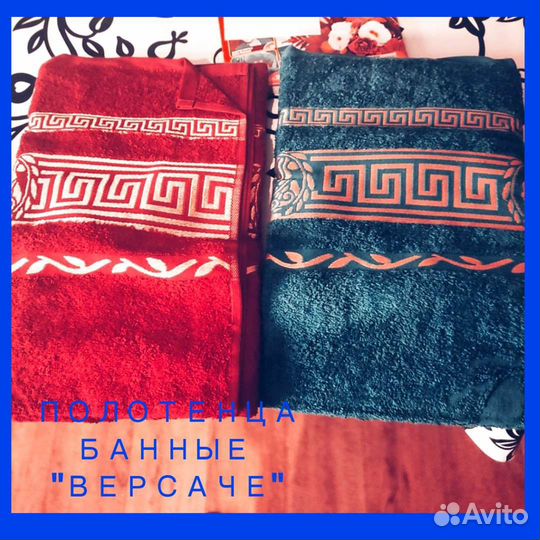 Полотенца махровые