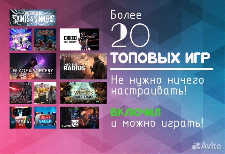 Аренда Oculus Quest 2 в г. Симферополе