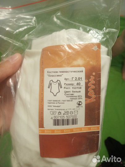 Гимнастический купальник