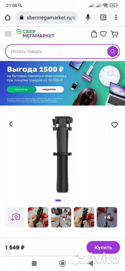 Монопод (селфи палка) Xiaomi