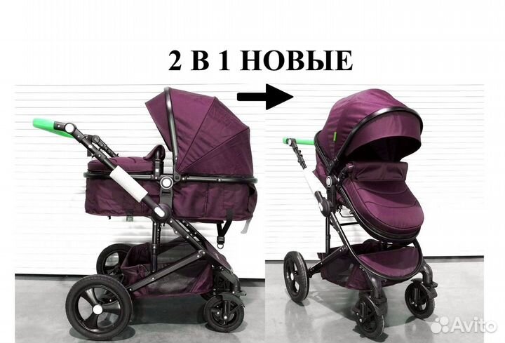 Коляска 2 в 1