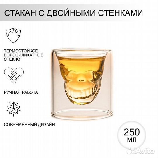 Стакан с двойными стенками Magistro «Череп»