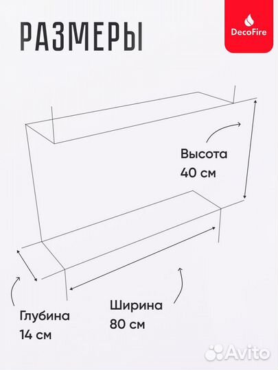 Настенный биокамин DecoFire Vega M