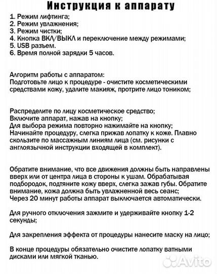 Аппарат для уз чистки лица