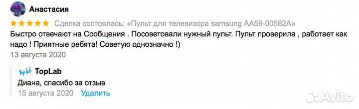 Пульт для Samsung