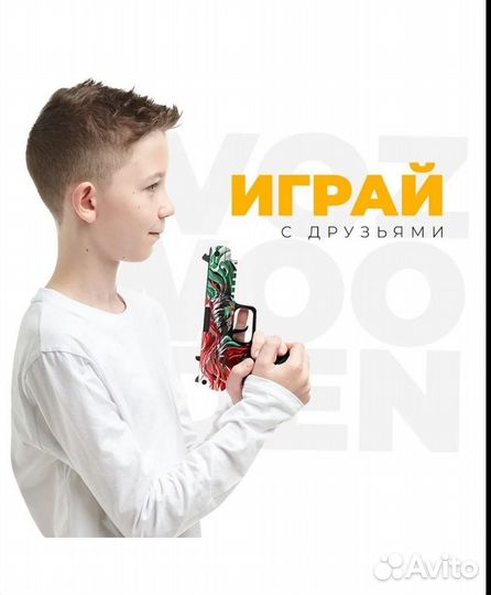 Пистолет VozWooden