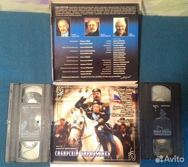 Сибирский цирюльник набор 2 видеокассеты