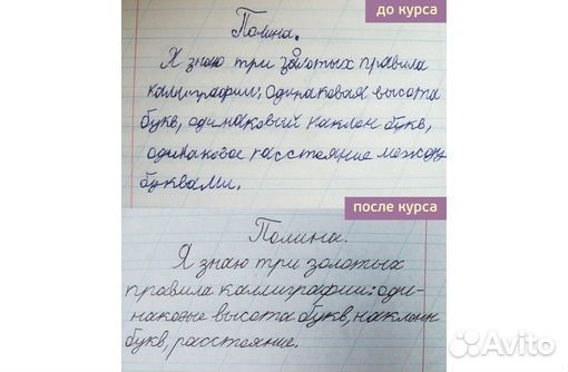 Каллиграфия, исправление почерка онлайн курс