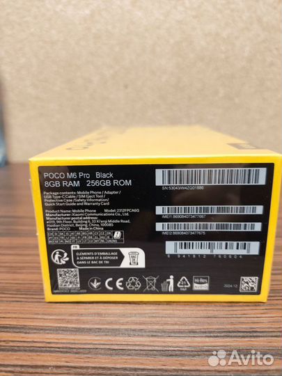 Xiaomi Poco M6 Pro, 8/256 ГБ