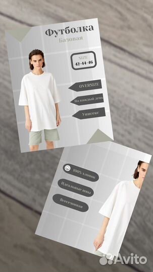 Инфографика для wildberries