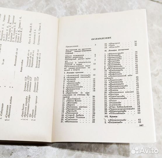 Книга рецептов