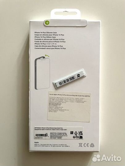 Чехол Apple для iPhone 14 Plus Silicone MagSafe