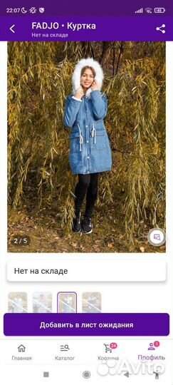 Джинсовая куртка