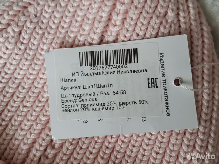 Шапка женская