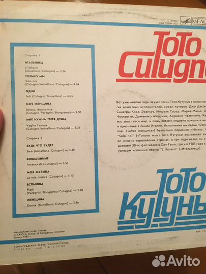 Виниловые пластинки СССР