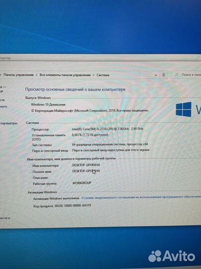 Intel Core i5 2310/ 8Gb/ SSD/ Win 10